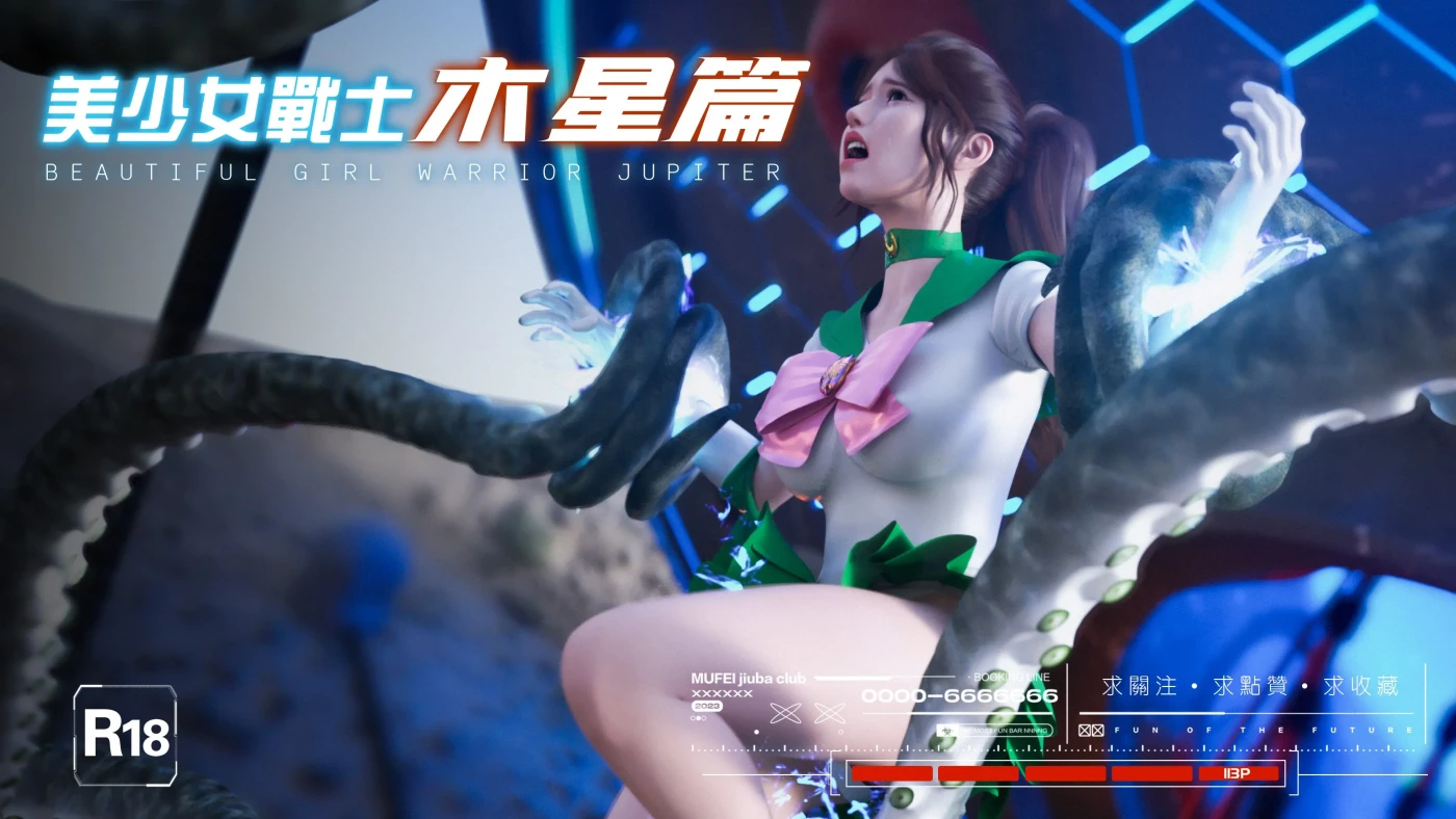 M1419 美少女战士の殇01-14 [更新/1.2G]-小凡ACG