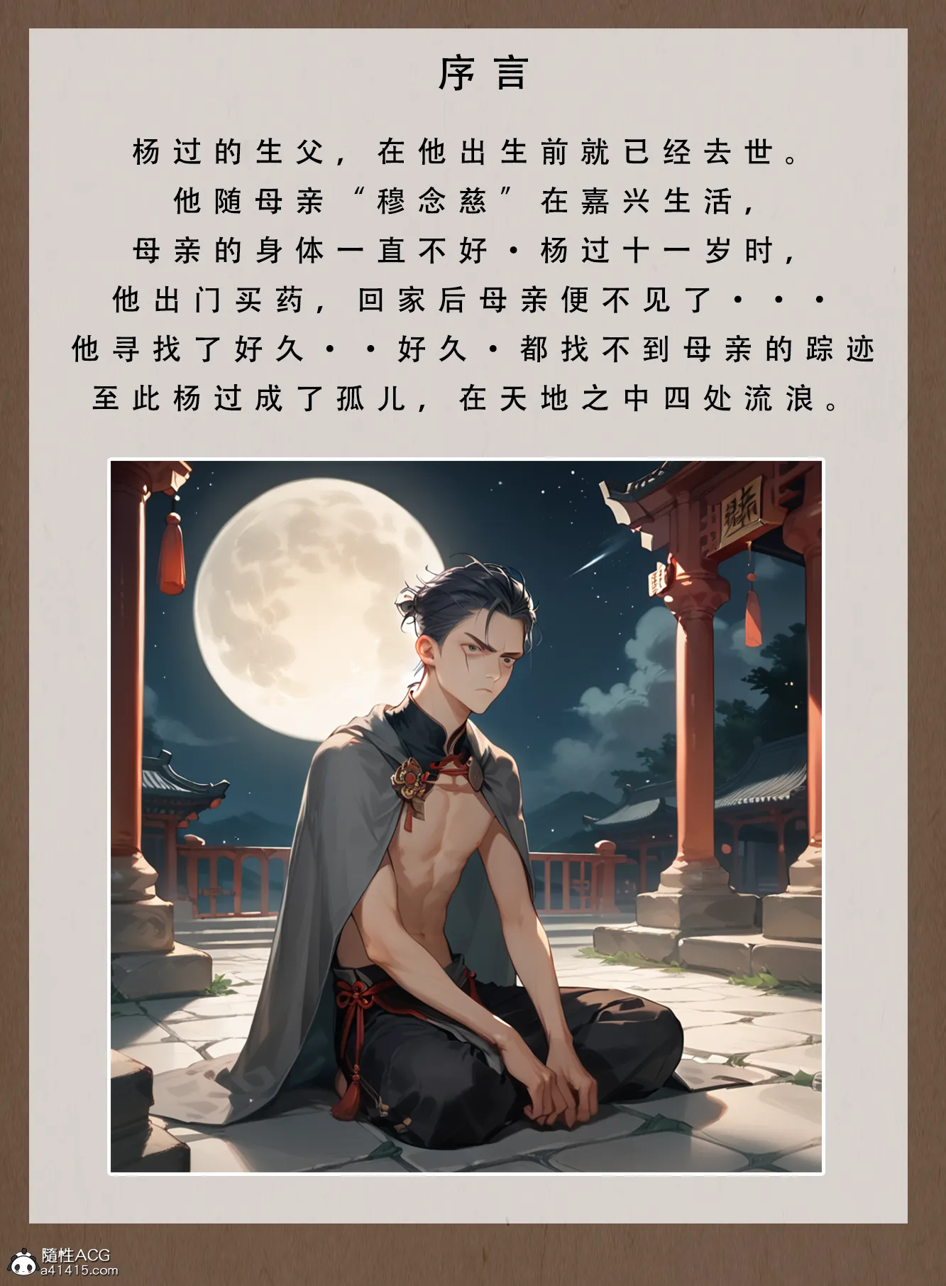 M1557 神雕淫传-黄蓉篇 [新作/291.3M]-小凡ACG