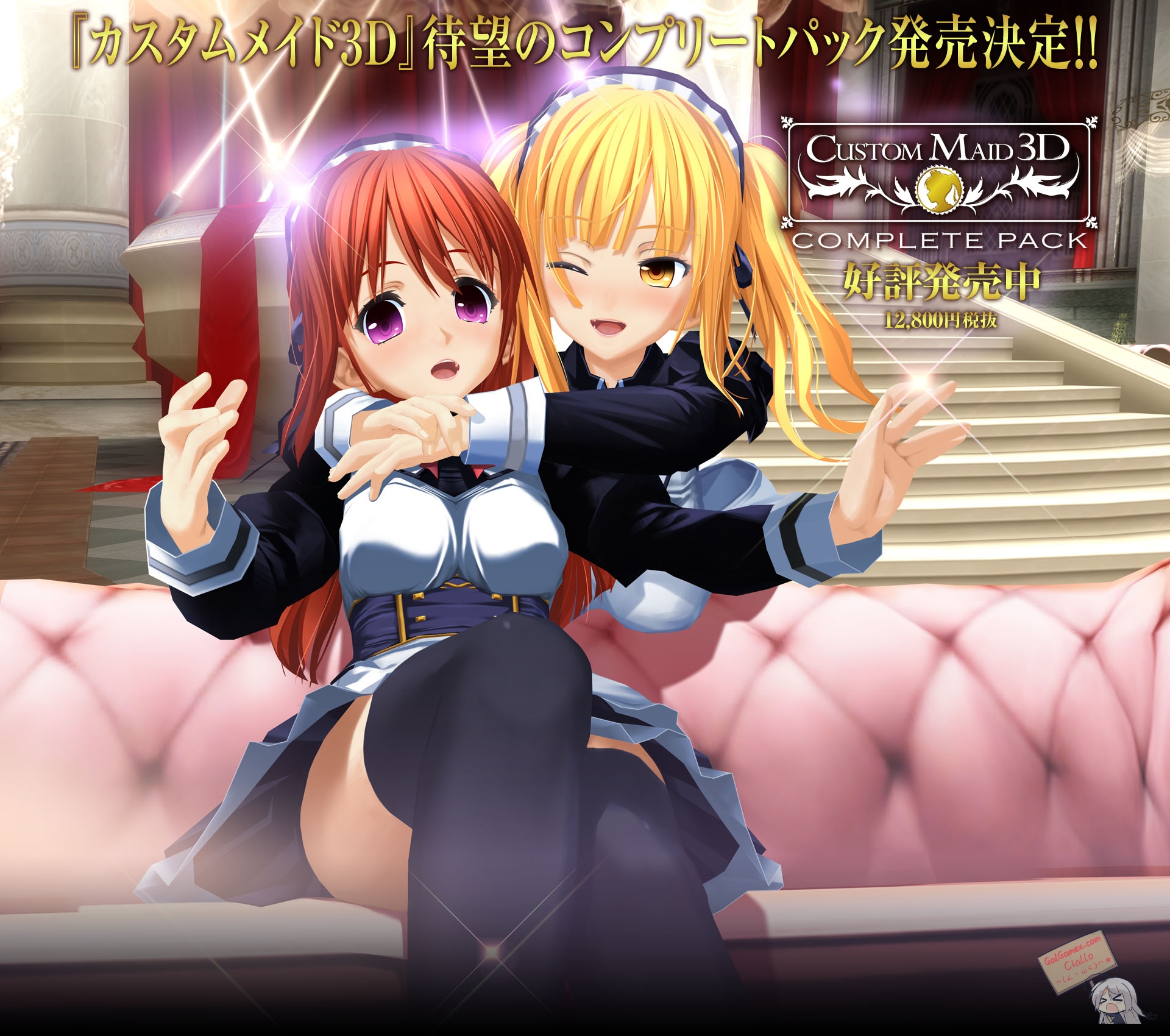 【PC】【官中】3D定制女仆 カスタムメイド3D -v1.12官中简体版-小凡ACG