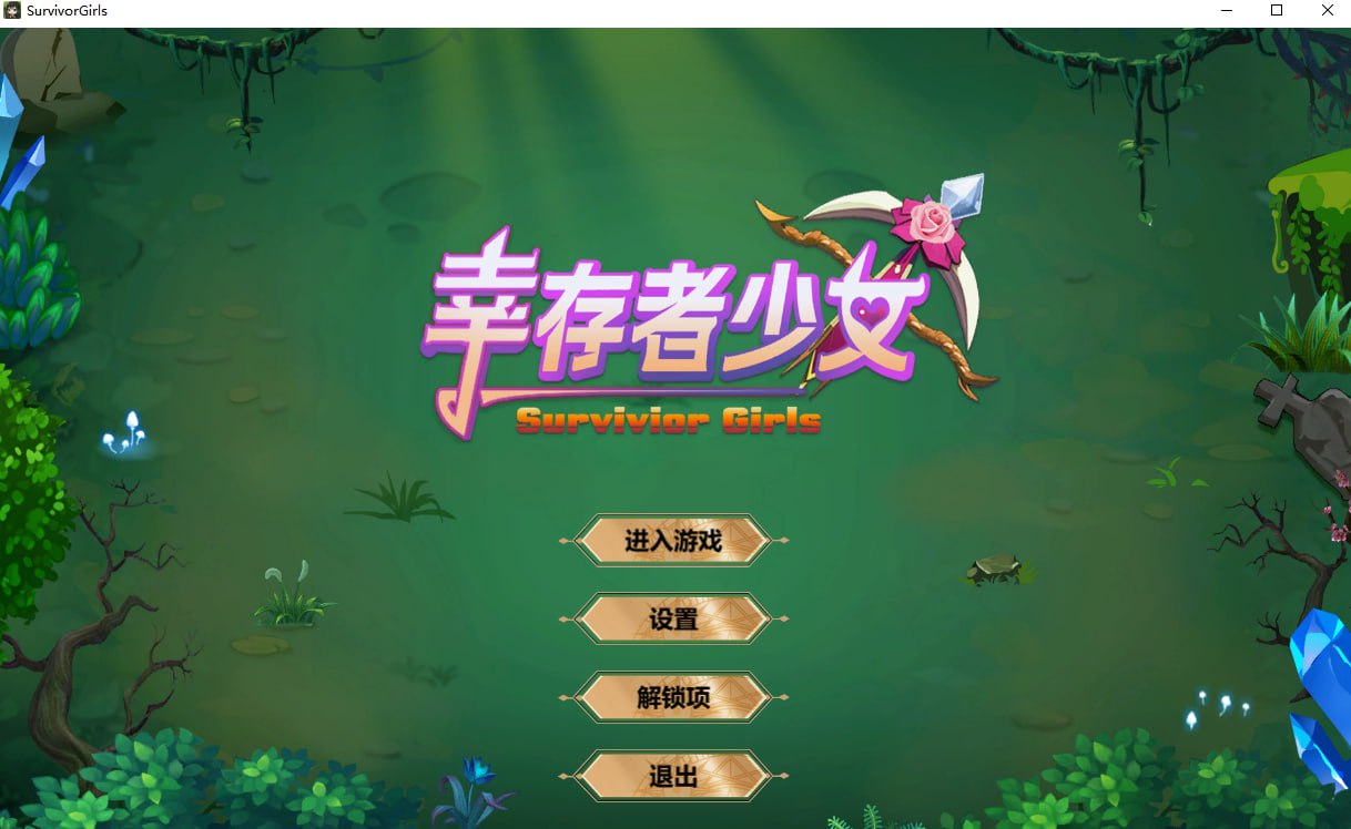 【PC】【官中】幸存者少女 / Survivor Girls Soundtrack【265M】-小凡ACG