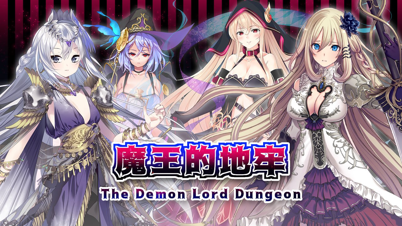 【PC】【官中】魔王的地牢 The Demon Lord Dungeon【300M】-小凡ACG