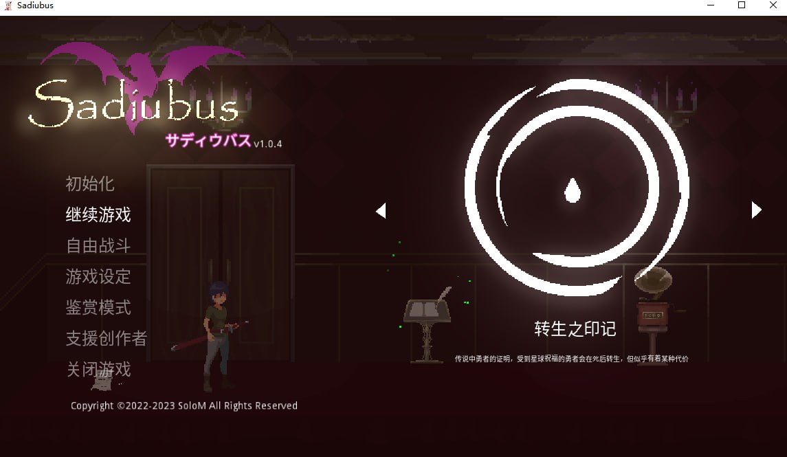 【PC】【官中】Sadiubus【202M】-小凡ACG