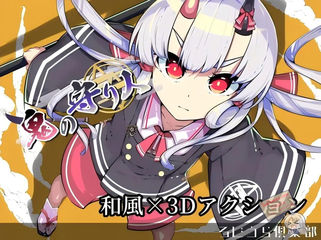 【PC】【机翻】鬼之守护者 鬼の守り人 机翻汉化版【3G】-小凡ACG