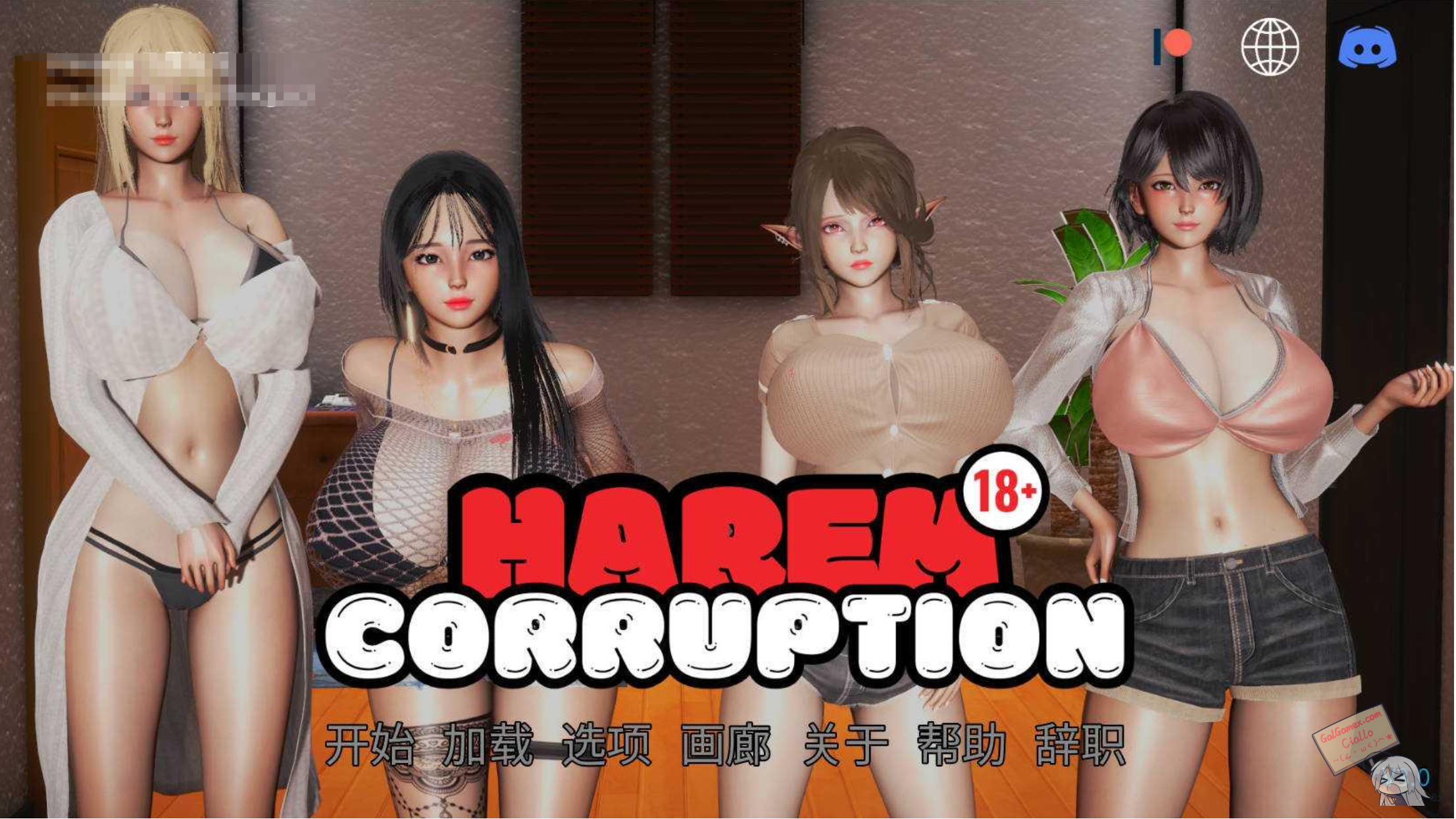 【PC+安卓】【官中】后宫腐败/Harem Corruption Ver3.0 官方中文步兵版【3.5G】-小凡ACG