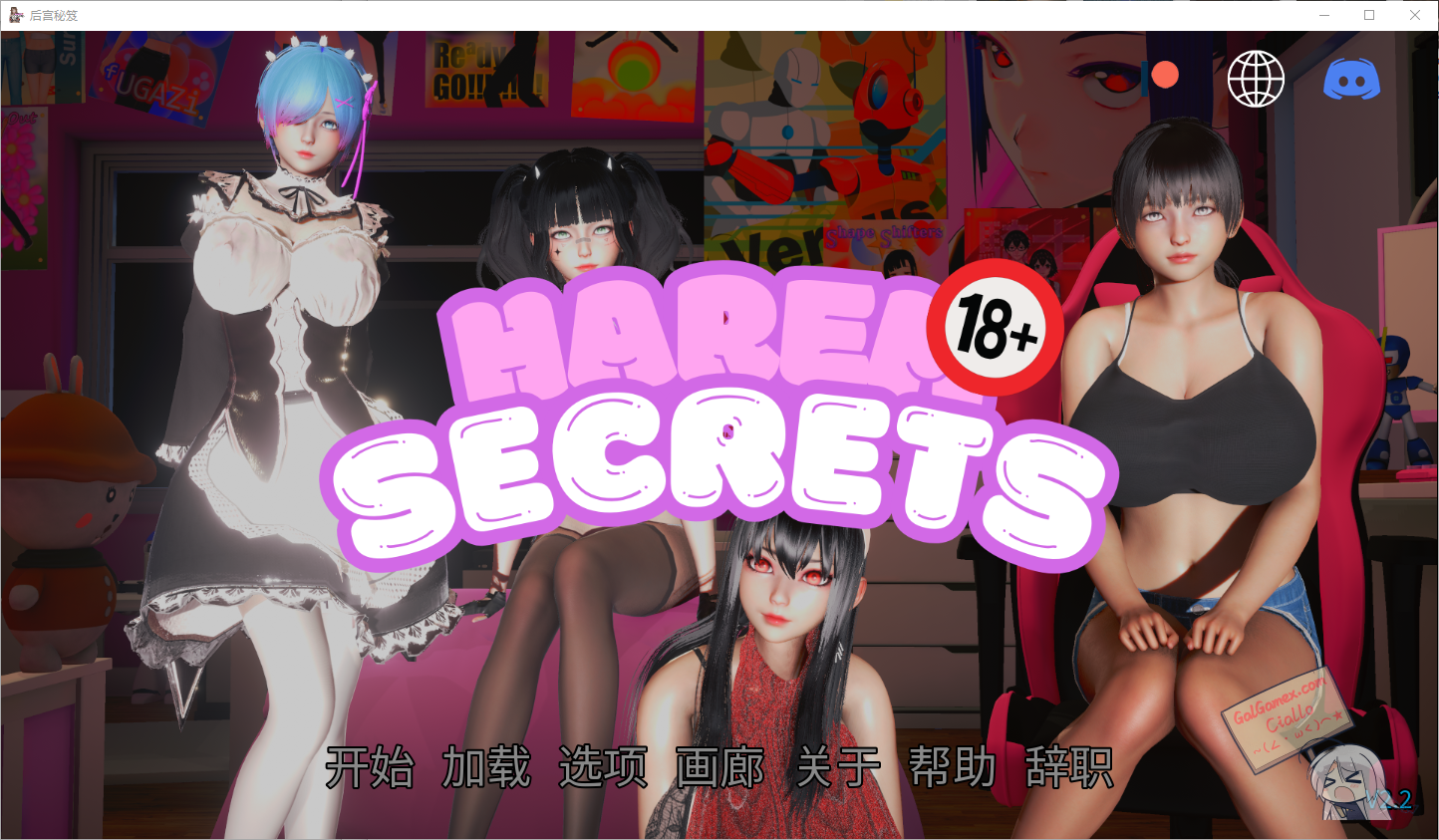 【PC+安卓】【机翻】后宫的秘密 Harem Secrets 2.2 【2.7G】-小凡ACG