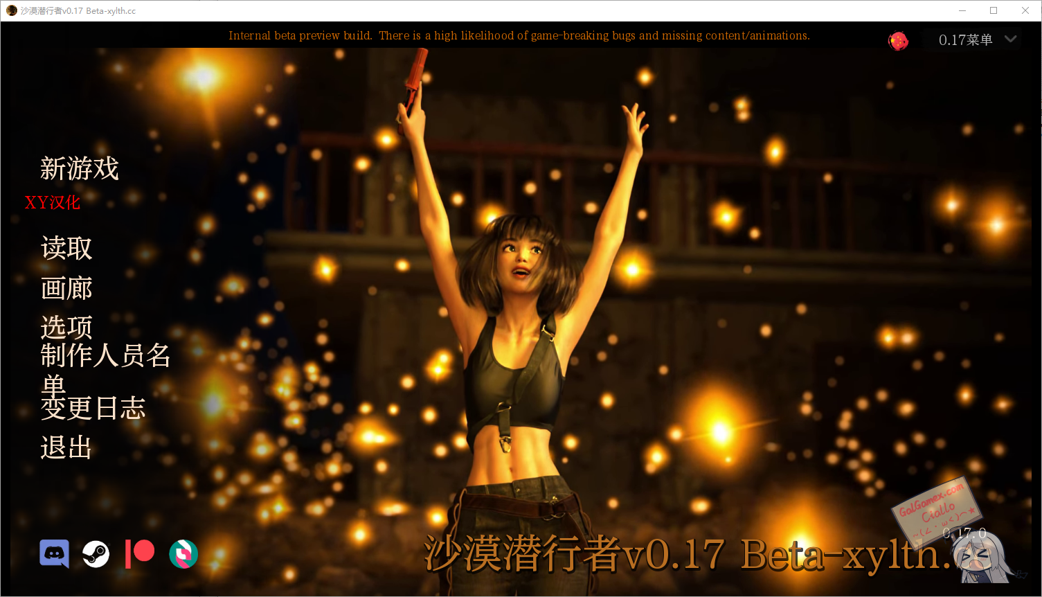 【PC+安卓】【机翻】沙漠追猎者 Desert Stalker-v0.v0.17.1.2 汉化版【2.6G】-小凡ACG