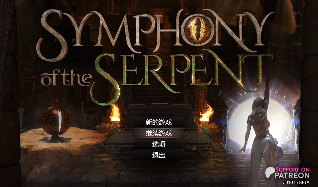 【PC+Joi】【中文】蛇之交响曲 Symphony of the Serpent -v11121汉化版【2.3G】-小凡ACG