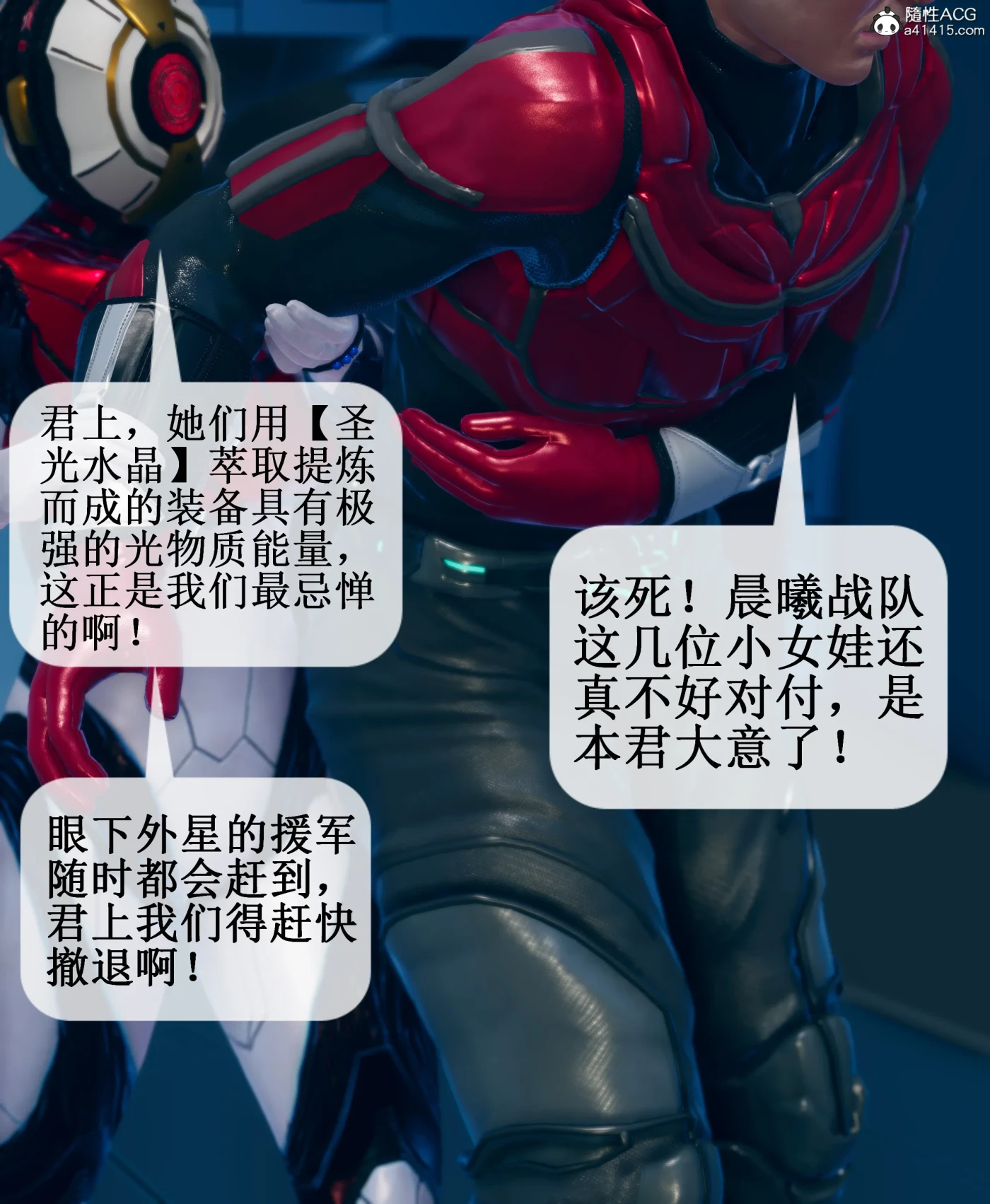 M1253 晨曦战队01-13 [更新/1.6G]-小凡ACG