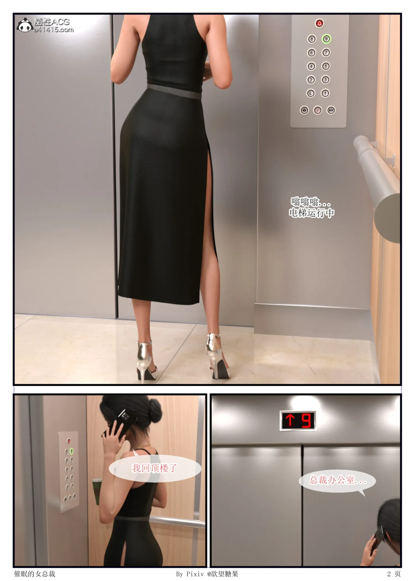 M1568 妈妈攻略01-2.1+短篇-催眠的女总裁 [新作/242.9M]-小凡ACG
