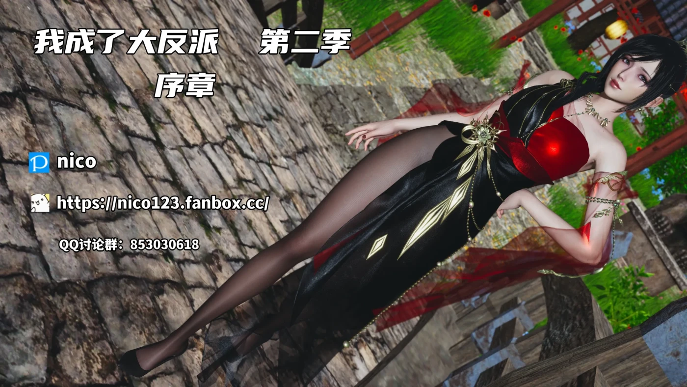 M938 我成了大反派_第二季00-61 [更新/5.3G]-小凡ACG